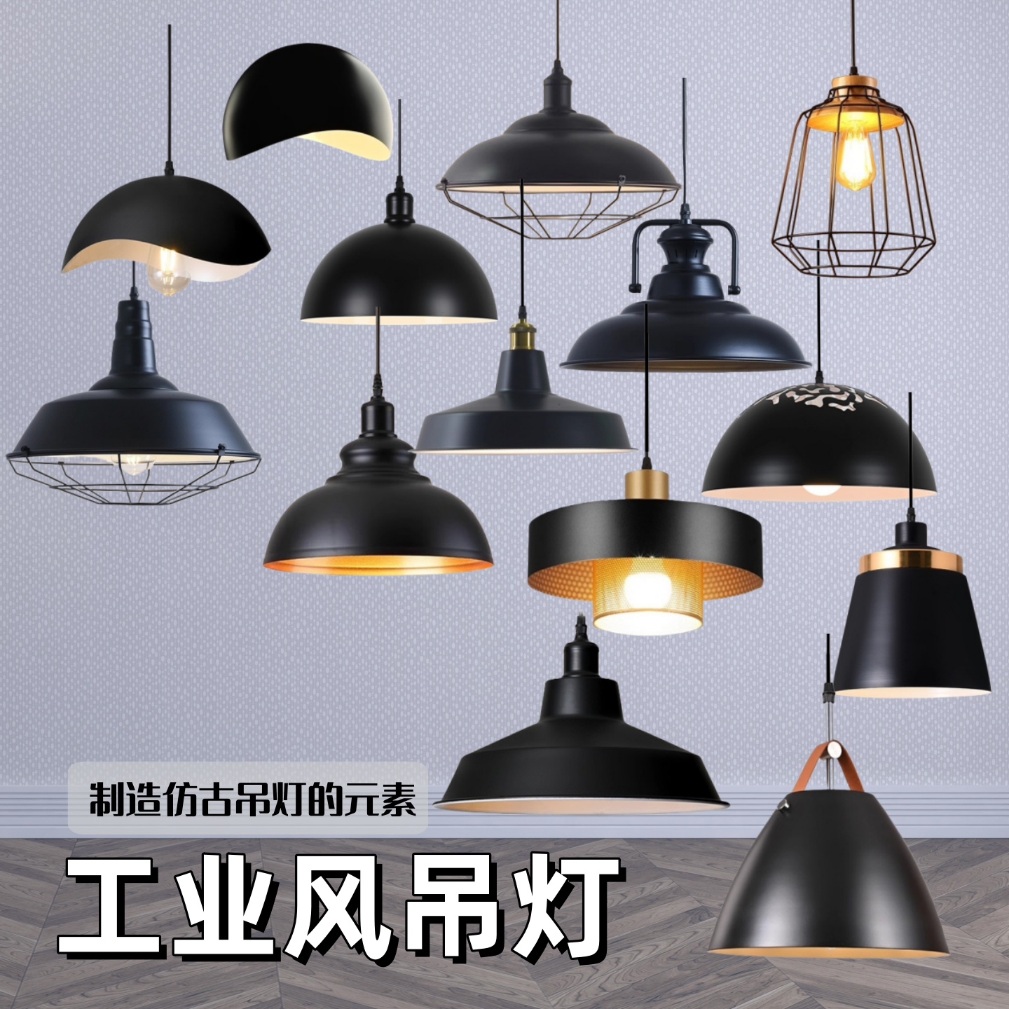 loft复古铁艺灯罩奶茶店锅盖灯具餐厅工业风咖啡厅火锅店酒吧吊灯