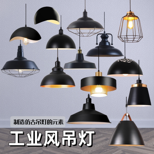 loft复古铁艺灯罩奶茶店吊灯