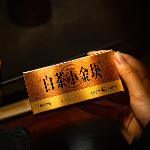 馥益堂2018年白茶小金块15g