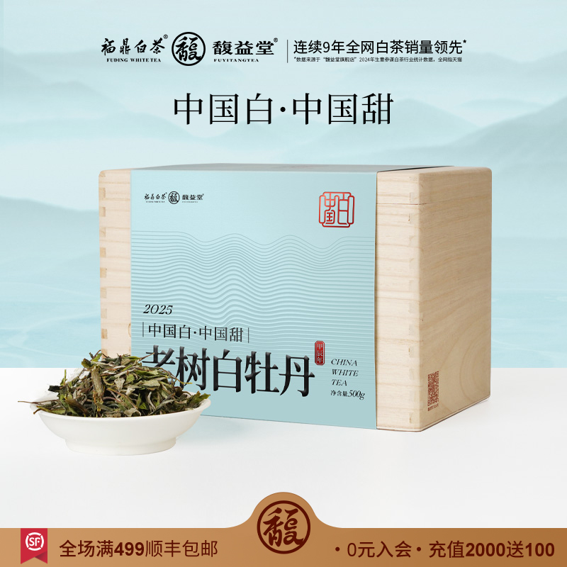 《中国白》2025年老树白牡丹