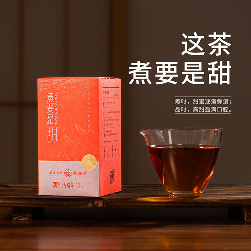 煮要是甜福鼎白茶2020陈年寿眉