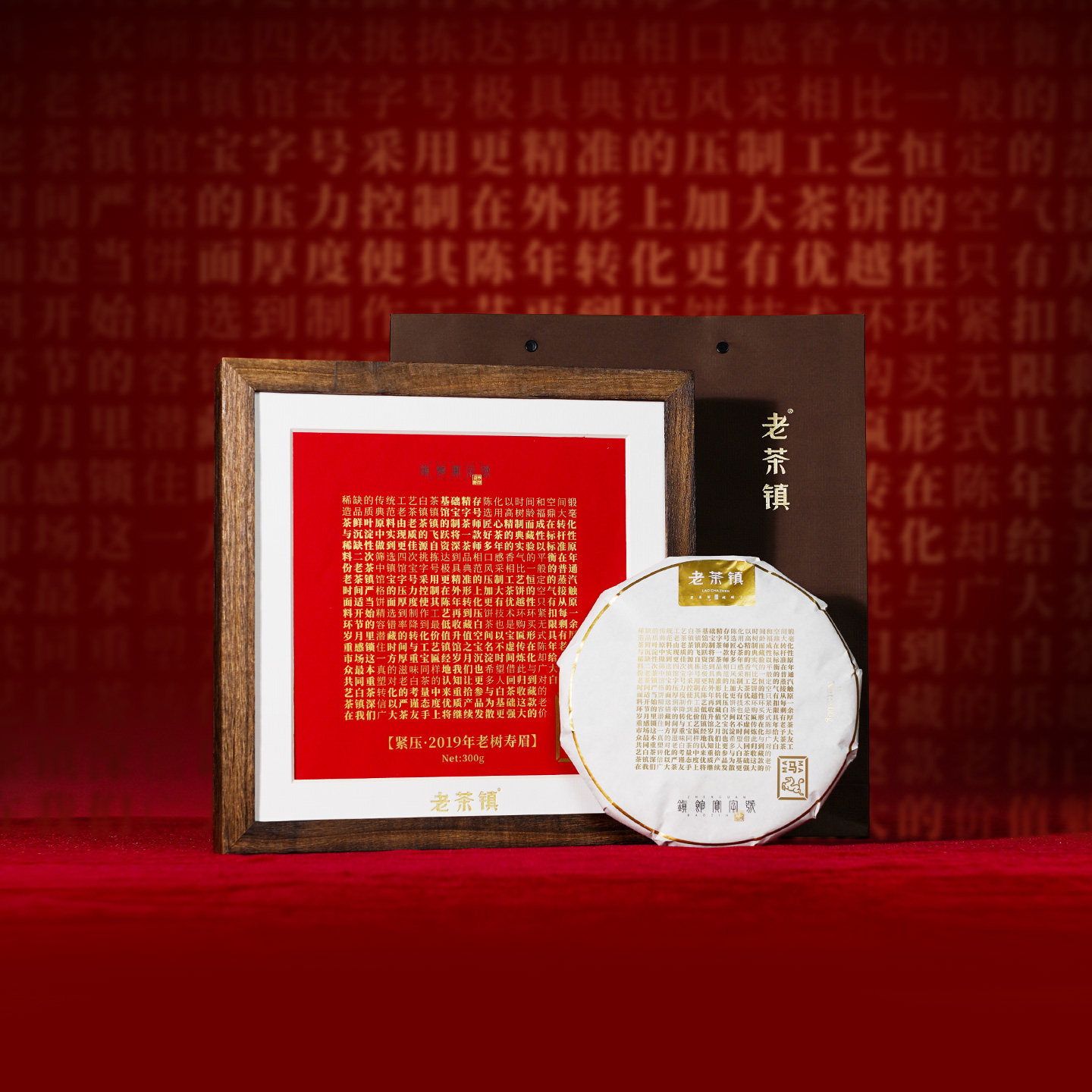 老茶镇2019镇馆宝字號稀缺老树老寿眉老白茶饼福鼎白茶叶300g宝匾