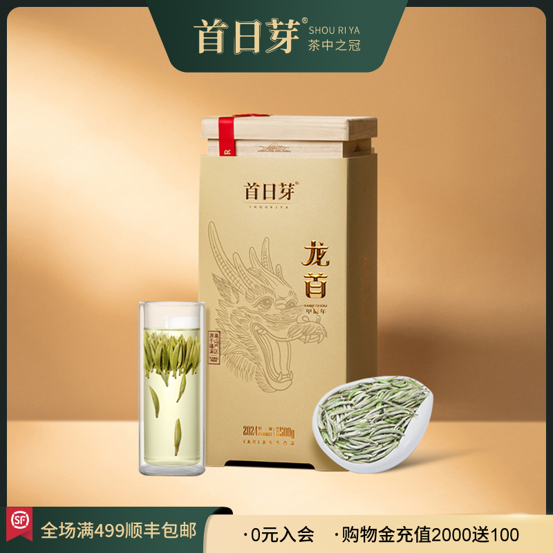 首日芽太姥景区茶特级白毫银针