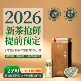 馥益堂福鼎白茶马首2026年春茶首日芽特级白毫银针500g收藏散茶叶