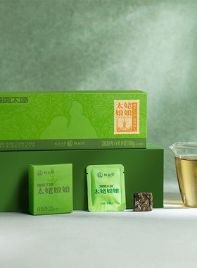 馥益堂福鼎白茶源香太姥2020年白牡丹60g小方片便携装口粮茶叶