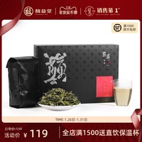 馥益堂2020春茶上市 福鼎白茶白牡丹 高山白茶250g巅馥礼盒装茶叶