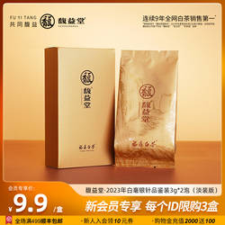 馥益堂2023年白毫银针老白茶毫香蜜韵正宗福鼎白茶散茶叶6g品鉴装