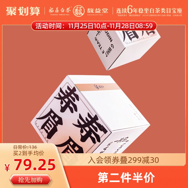 [New listing]Fuding white tea 2022 Tea cake 160g Mountain teain the Tea , White Tea(New) , Shoumei  category - from Buy2taobao.com to provide professional Taobao agent buy service