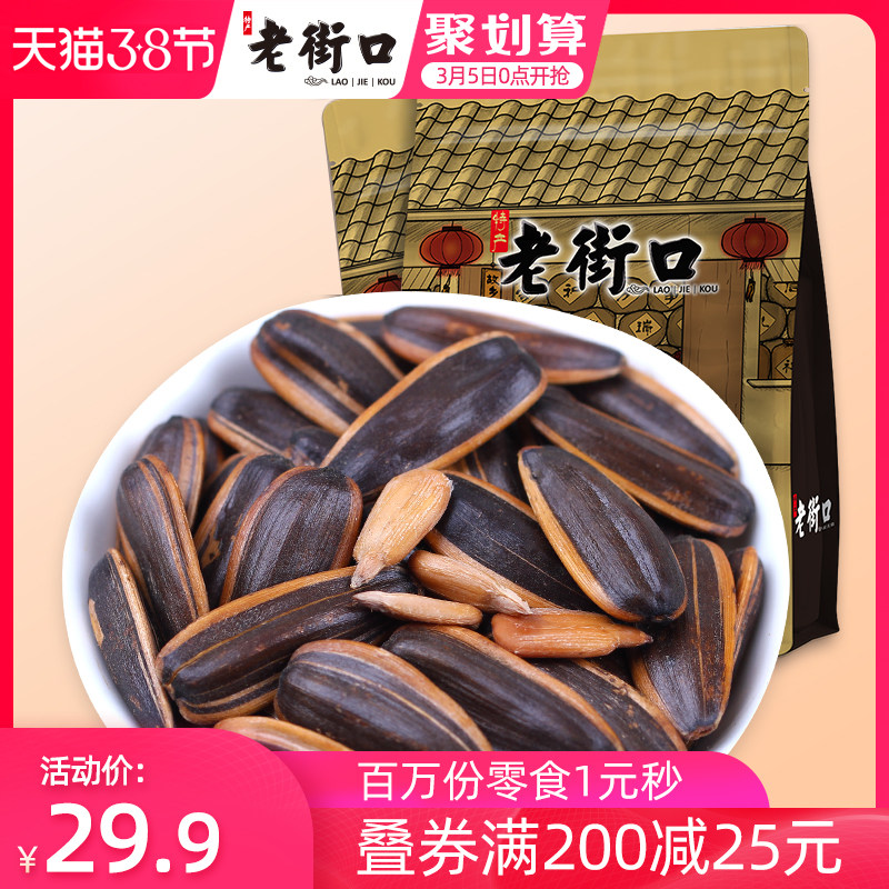 老街口 焦糖/山核桃味瓜子500gx2袋坚果炒货葵花籽特产零食品批发
