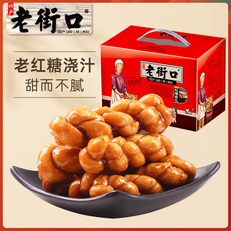 老街口红糖小麻花1000g糕点香酥零食小吃点心整箱,零食/坚果/特产,麻花,淘宝优惠券,粉丝福利购,淘宝优惠卷