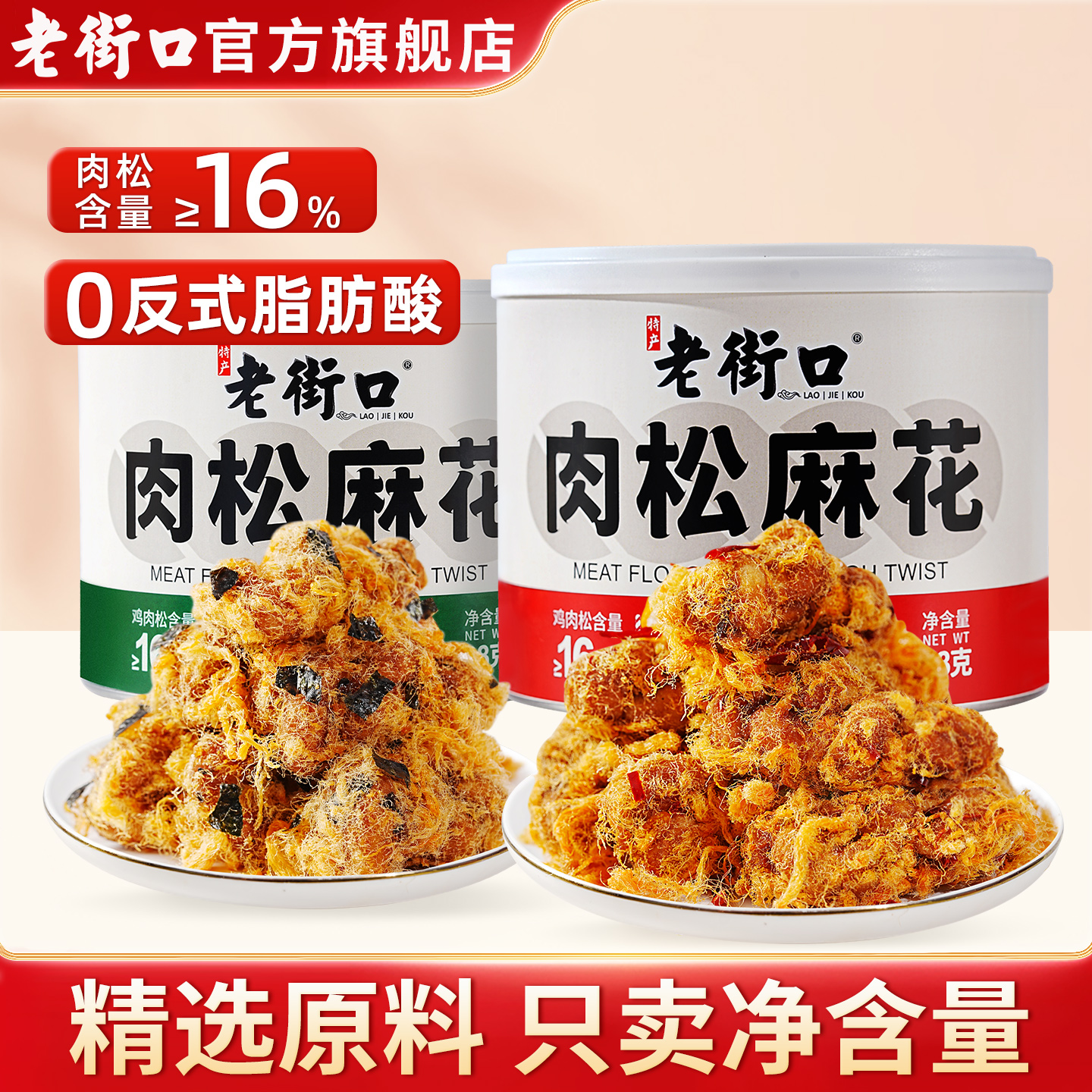 老街口特产小麻花手工小吃