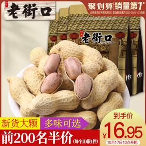 11.95元包邮  老街口蒜香/奶香花生420gx4袋