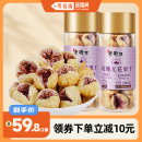 李佳琦直播间 老街口玫瑰无花果干200g即食大果零食