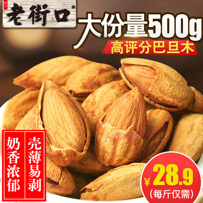ÀϽֿڱ¡¿Ç°Íµ©Ä¾500g ÊÖ°þ±âÌÒÈʼÓÖÝÁãʳ³´»õÌØ²ú¼á¹ûÐÓÈÊÅú·¢