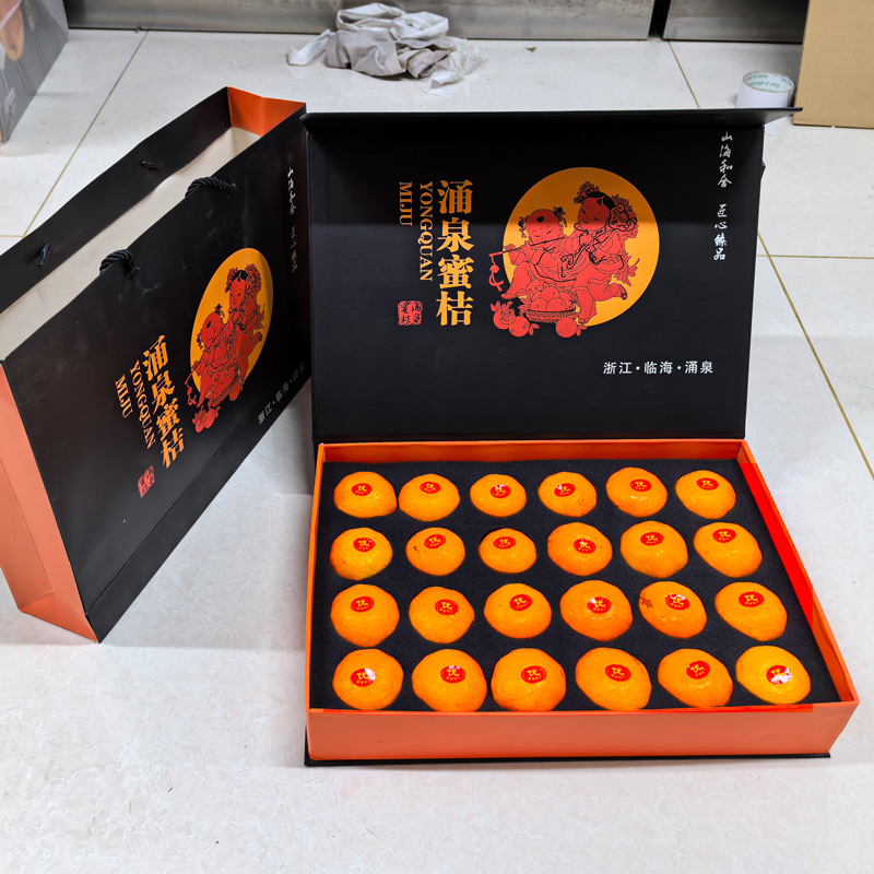 礼盒装正宗临海高山涌泉蜜桔