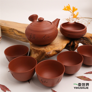 日本常滑烧石仙 朱泥祝寿170ml 纯手工日式紫砂侧把陶茶壶7点套组