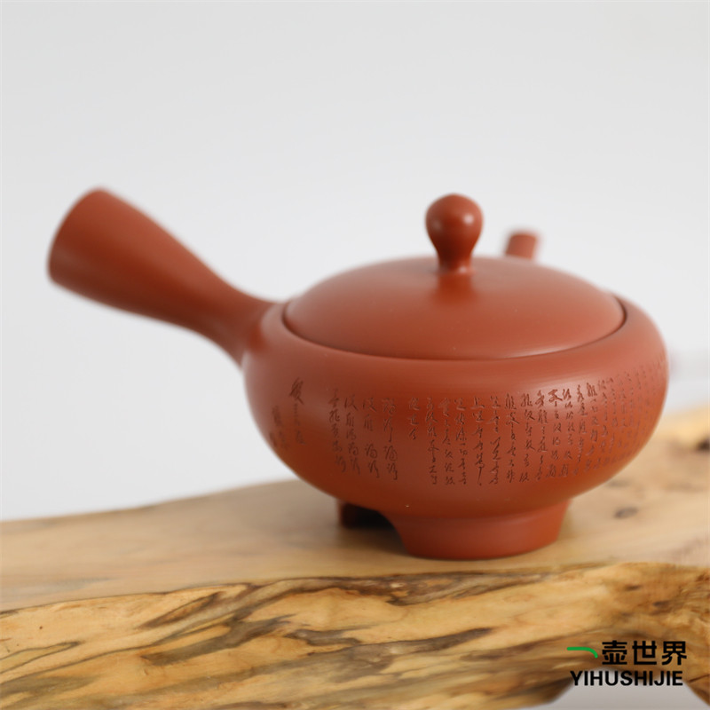日本常滑烧急须菁圃作让乐雕朱泥心经160ml纯手工日式侧把陶茶壶
