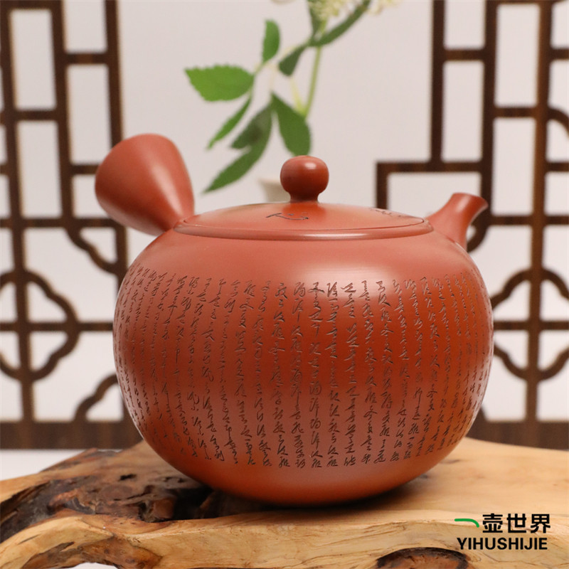 日本常滑烧弘二作让乐雕朱泥心经460ml纯手工日式紫砂侧把陶茶壶