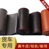 江铃新顺达凯运经典 全顺特顺大货车真皮手缝方向盘套厢货牛皮把套