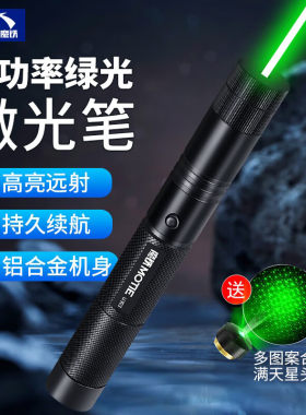 魔铁激光笔远射绿光指星沙盘
