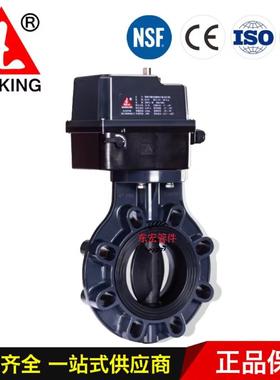 SANKING 三厘UPVC电动蝶阀 防腐蚀蝶阀工业级阀门 UPVC对夹式蝶阀