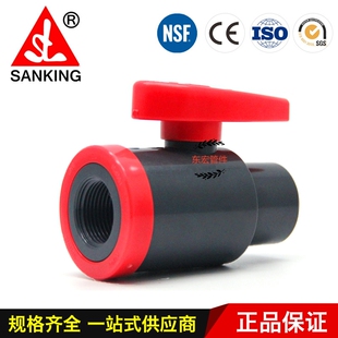 三厘SANKING UPVC双端内丝球阀 内牙多变取样阀耐腐化工阀门开关
