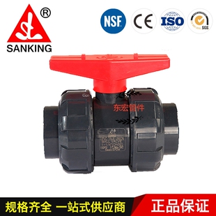 正品台湾三厘SANKING PVC无底座双尤令球阀 双由令双活接阀门开关