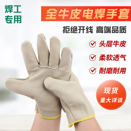 头层牛皮电焊工手套柔软耐磨防烫
