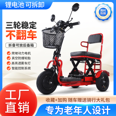 新款电动三轮车家用轻便小型老年人代步车亲子女士接送孩子电瓶车
