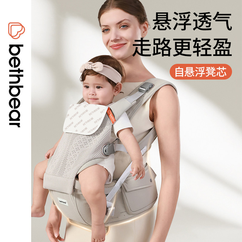 贝斯熊婴儿腰凳背带二合一四季多功能宝宝抱娃神器前抱式外出冬