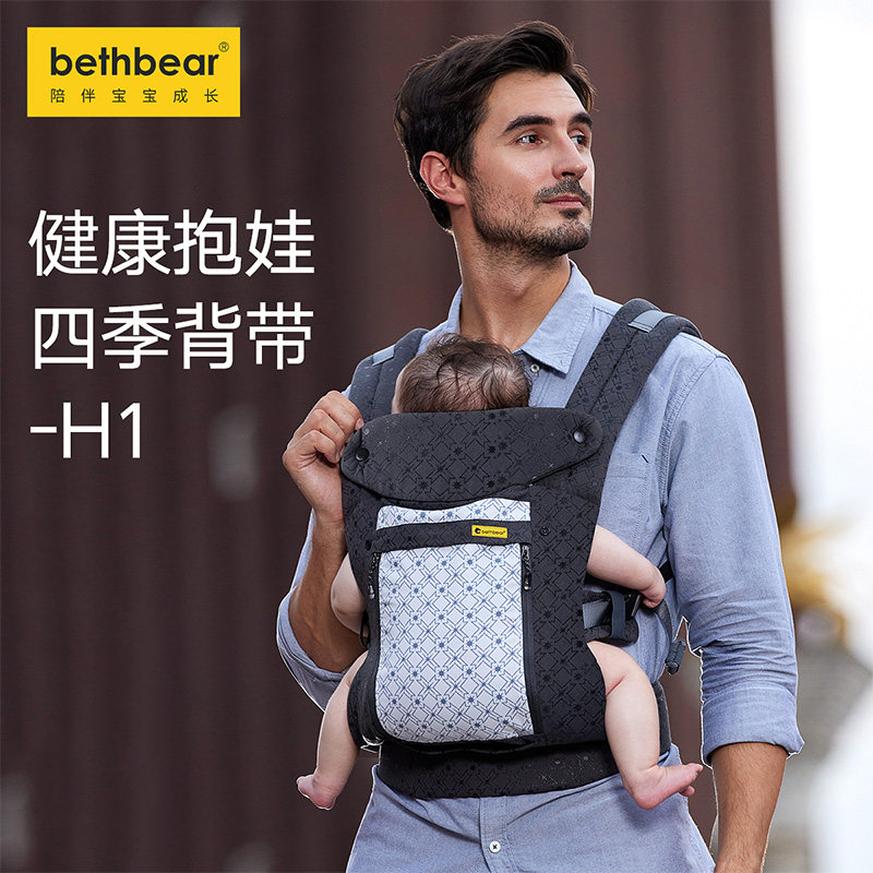 贝斯熊婴儿背带前抱式多功能秋天四季透气宝宝奶爸新生儿抱娃神器