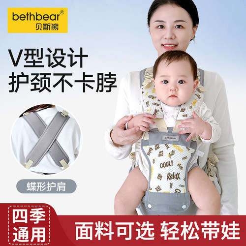 贝斯熊婴儿多功能腰凳四季背带