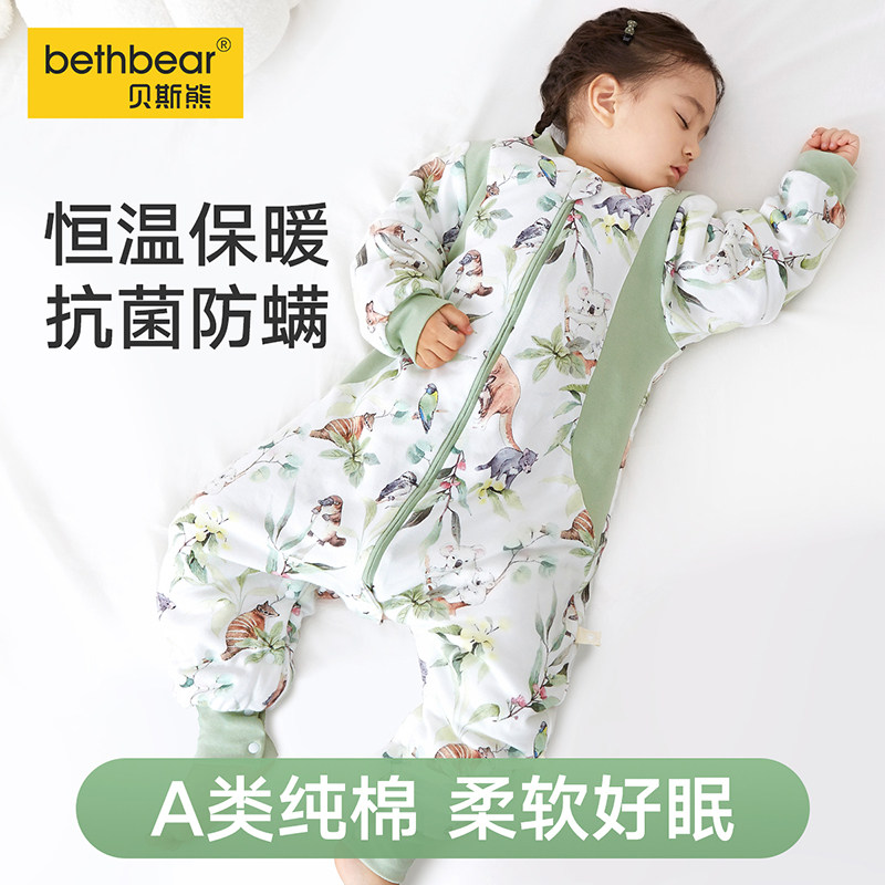 婴儿睡袋春秋防踢被宝宝恒温纯棉儿童睡衣分腿加厚款四季通用冬天