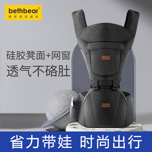 多功能透气四季通用轻便神器腰凳