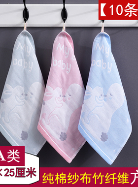 纯棉纱布竹纤维幼儿园推荐小毛巾家用洗脸宝宝儿童擦手巾挂式方巾