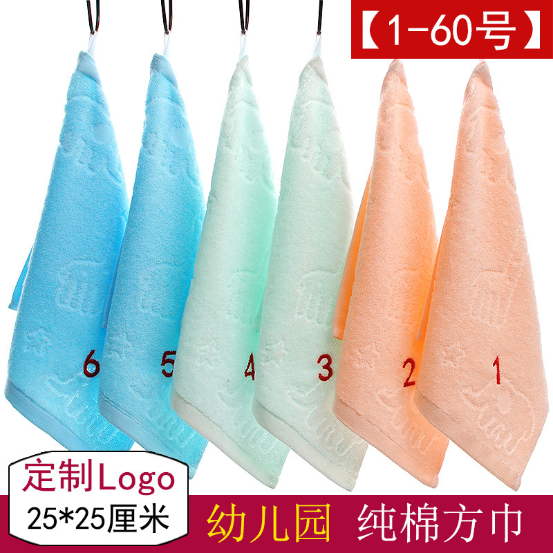 幼儿园纯棉方巾数字编号小毛巾