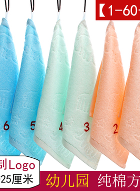 绣数字可挂绳纯棉编码全棉方巾幼儿园儿童挂式小毛巾柔软吸水logo