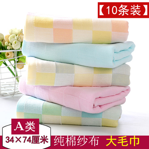 纯棉纱布成人柔软吸水A类大毛巾