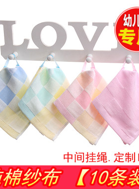 方巾幼儿园通用纯棉纱布中间挂绳