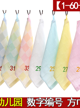 纯棉双层纱布数字编号小毛巾幼儿园全棉带挂绳方巾定制logo绣园名