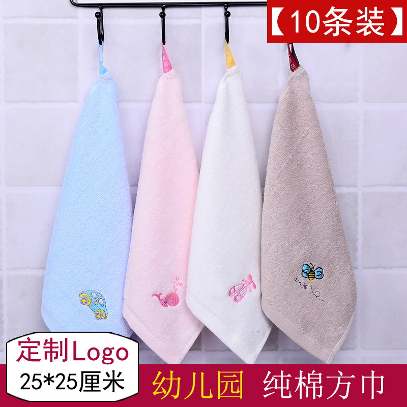 条装定制logo刺绣数字方形擦手巾