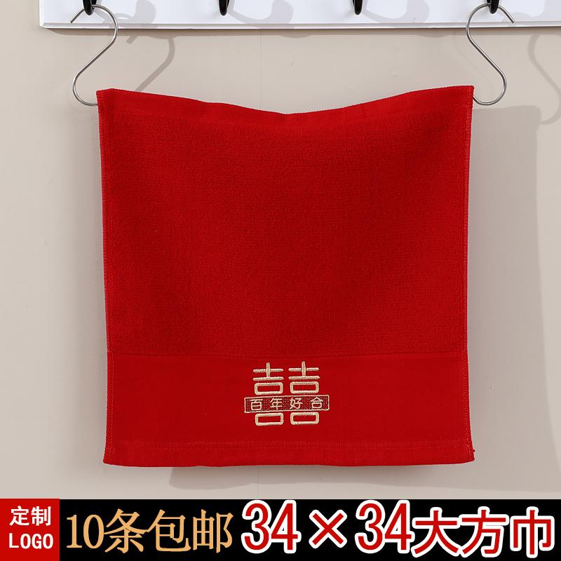 结婚红色毛巾纯棉情侣方巾