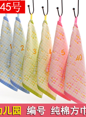 挂绳幼儿园纯棉擦手巾定制logo数字编号小毛巾批發全棉学校四方巾