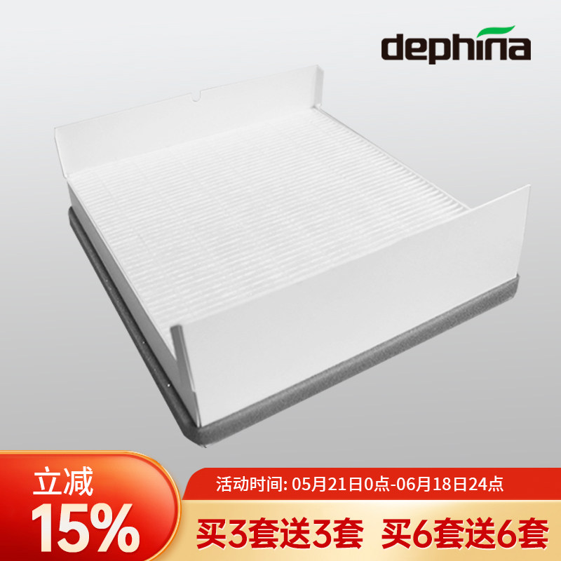 dephina德菲兰Deph.duo S 家用新风机G4+H13滤网去PM2.5花粉灰尘