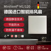 德国进口节能防水静音M1智能防倒灌排风扇150 170卫生间换气扇