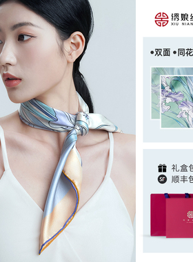 绣娘丝绸真丝丝巾方巾系腰100%桑蚕丝新款高级送妈妈女友生日礼物