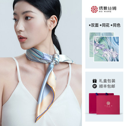 绣娘丝绸真丝丝巾100%桑蚕丝高级感方巾披肩女外搭围巾送妈妈礼物