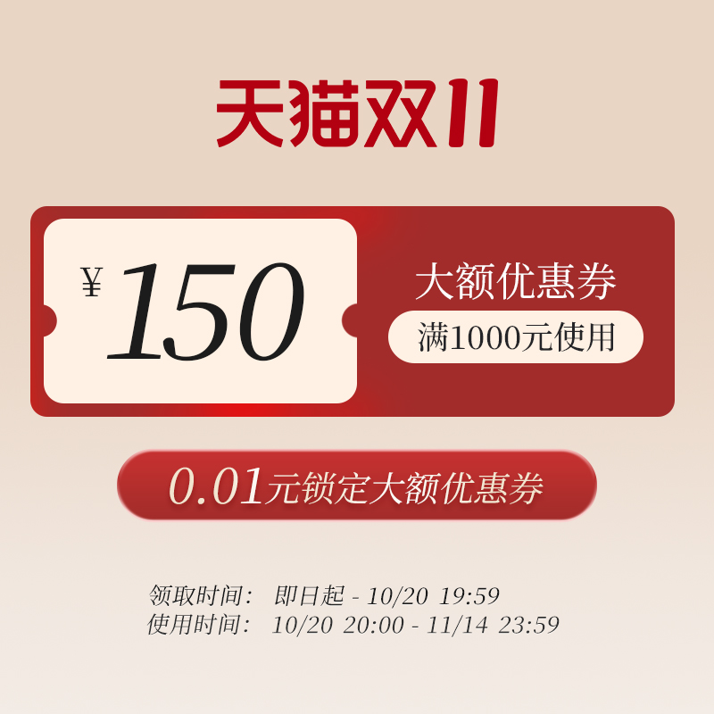 0.01元预约大额券