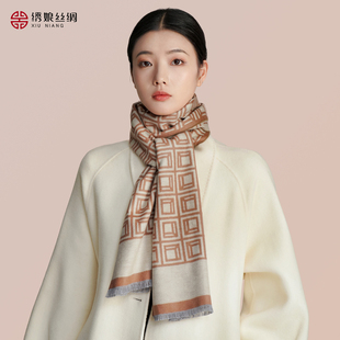 绣娘丝绸100%桑蚕丝真丝绒围巾女冬季 搭配高级感礼盒 保暖围脖时尚