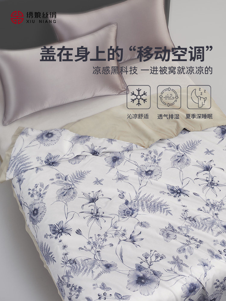 绣娘丝绸夏凉被单双人2025新款夏季薄被莱赛尔空调被可机洗可水洗